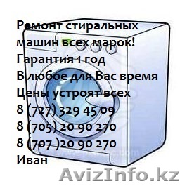 Мы работаем без выходных  - Изображение #1, Объявление #864940