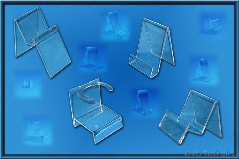 Подставки из акрила. Изготовление различных подставок из акрила. - Изображение #1, Объявление #871735