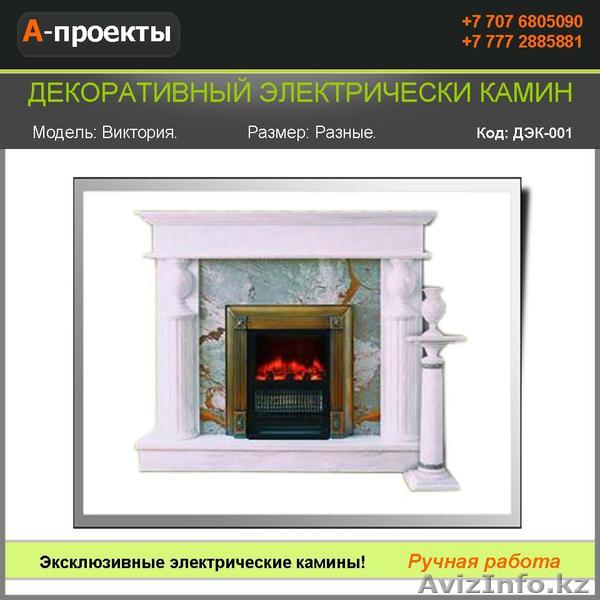 Электрокамин ВИКТОРИЯ ДЭК-001 - Изображение #1, Объявление #866280