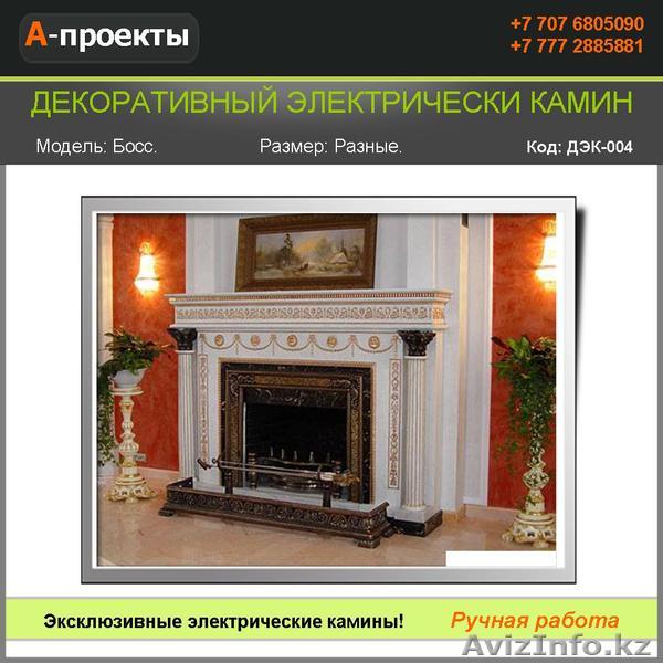 Декоративные электрические камины BOSS ДЭК-004 низкие цены - Изображение #1, Объявление #866288