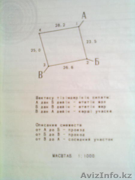 Продам дачу в Медеуском р-н - Изображение #1, Объявление #879791