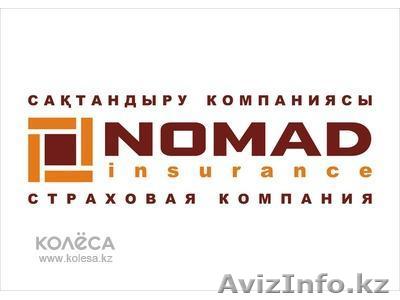 Страхование всех видов - Изображение #1, Объявление #884566