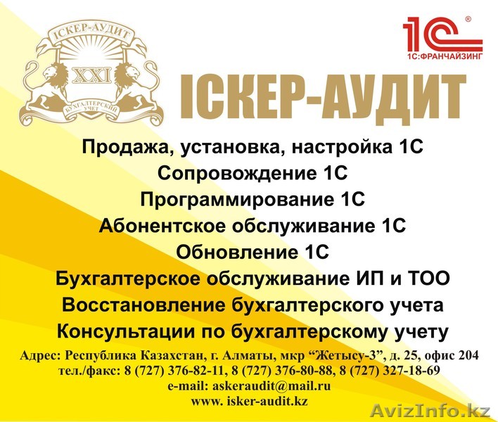 Отраслевые решения 1с - Изображение #1, Объявление #883954