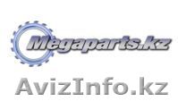 http://megaparts.kz Запасные части в наличии и на заказ  - Изображение #1, Объявление #876441