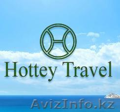 Турфирма - Hottey Travel - Изображение #1, Объявление #881341