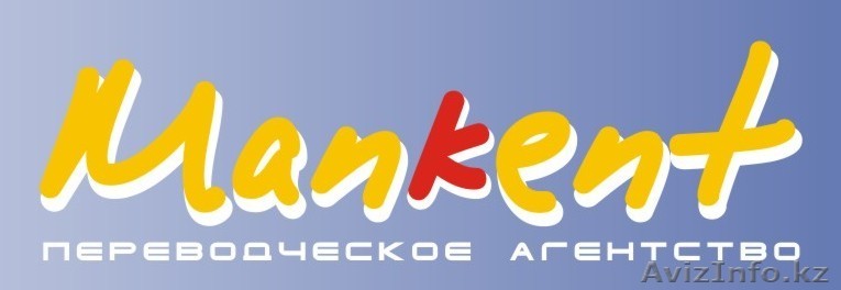 Программист.Переводческому агентству "Манкент" требуются программист. - Изображение #1, Объявление #890247