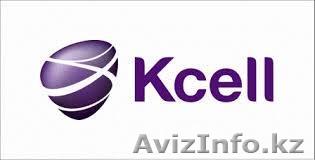 Продам VIP номера Kcell - Изображение #1, Объявление #888854