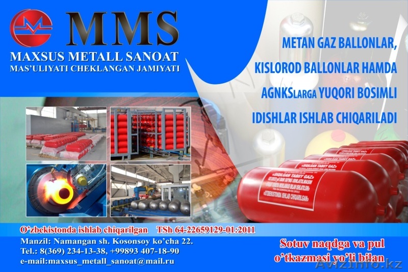 Газовы баллоны для сжатого природного газа - Изображение #1, Объявление #894413