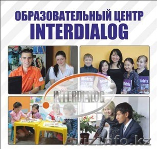  Образовательный центр INTERDIALOG - Изображение #1, Объявление #894056