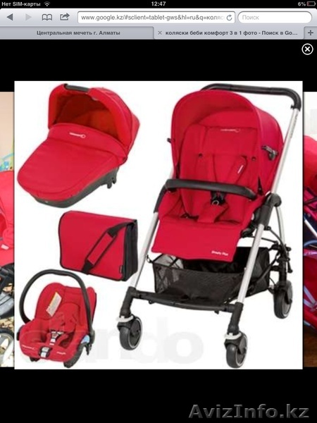 Коляска баби комфорт 3в1 - Изображение #1, Объявление #897045