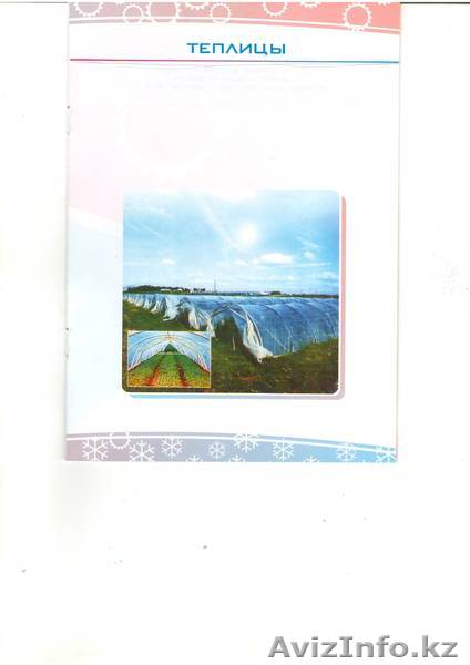 Теплица сборная, производства Прибалтика - Изображение #1, Объявление #906464