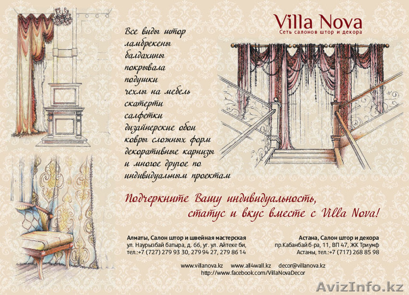 Требуется высококвалифицированная швея - Изображение #1, Объявление #914007