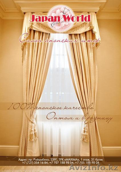 Оптовая и розничная продажа купить: штор, ткани, тюли, портьера, обивочная ткань - Изображение #1, Объявление #915213