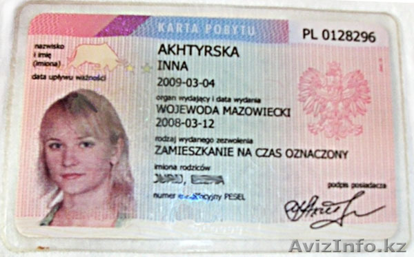 Вид на жительство- karta czasowego pobytu, ПМЖ в Польше - Изображение #1, Объявление #912509