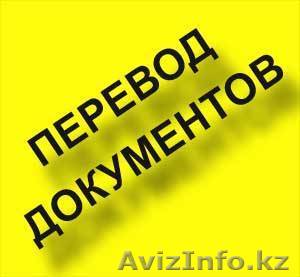 Закажите перевод резюме, автобиографии у нас - Изображение #1, Объявление #919649