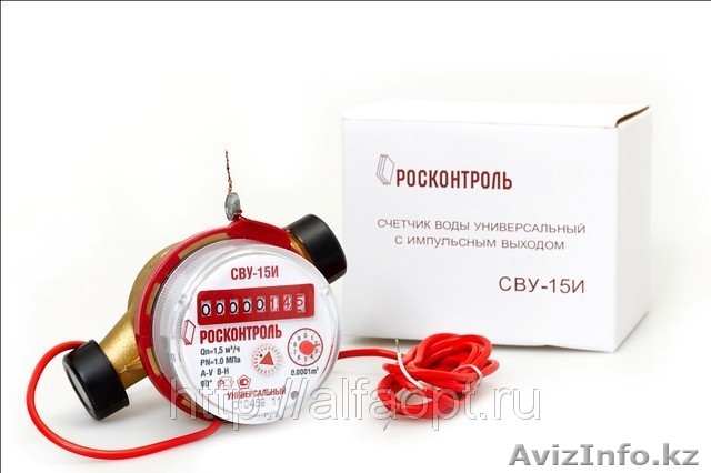 Счетчик универсальный Росконтроль 15 (г/в, х/в. универсальный) - Изображение #1, Объявление #706685