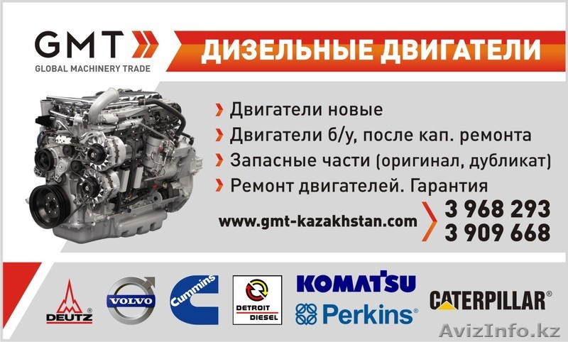 Ремонт дизельных двигателей Caterpillar, Cummins, Komatsu, Deutz, MTU - Изображение #1, Объявление #935486