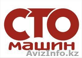 Требуются для работ на СТО - Изображение #1, Объявление #923775