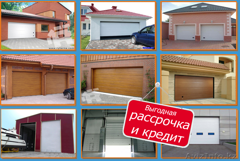 Автоматические секционные ворота - Изображение #1, Объявление #837640