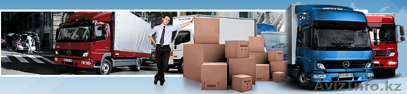 Логистика. Международные перевозки - Изображение #1, Объявление #946768