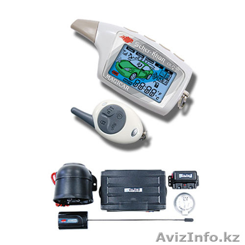 Автосигнализация Magicar H902F - Изображение #1, Объявление #937426