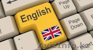 Английский в Алматы - Изображение #1, Объявление #942745