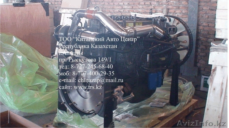 Двигатель 290л.с. WD615.5015130002491 - Изображение #1, Объявление #947217