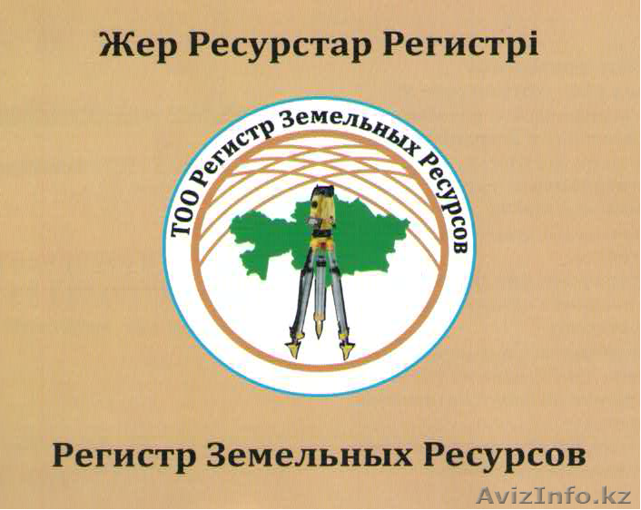 Топографическая съемка участков - Изображение #1, Объявление #949899