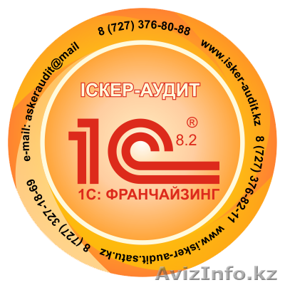 Курсы 1С Бухгалтерия - Изображение #1, Объявление #949285