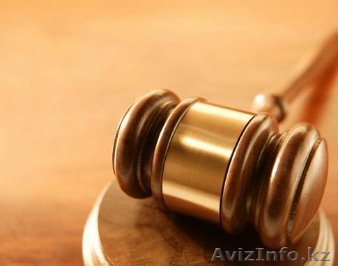 Профессиональные юридические услуги Алматы ЮК "LEGIST COMPANY" - Изображение #1, Объявление #960207