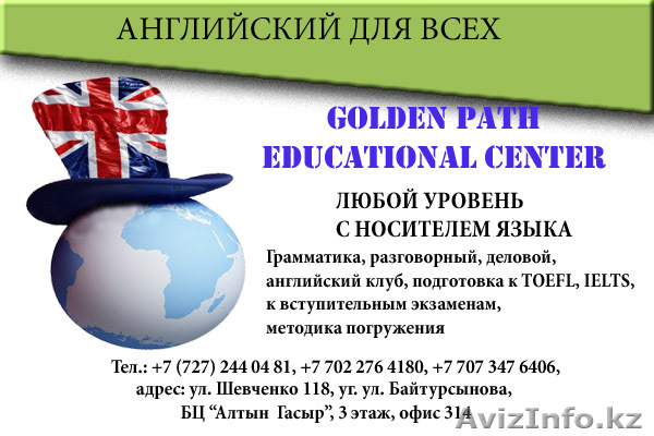 Изучаем английский - Изображение #1, Объявление #962816