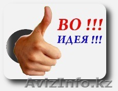 Хотите начать свой бизнес? Мы научим и поможем! - Изображение #1, Объявление #957304