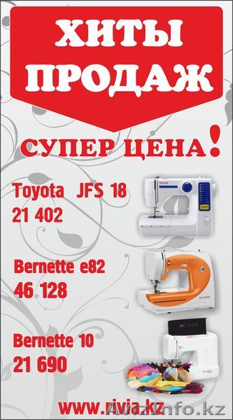 Швейная машина за 21 407 тенге!  Гарантия 2 года! Доставка по РК!  - Изображение #1, Объявление #961438