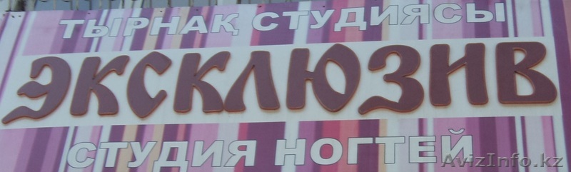 Студии ногтей "Эксклюзив"  требуется парикмахер (женский мастер), нейл-стилист - Изображение #1, Объявление #955861