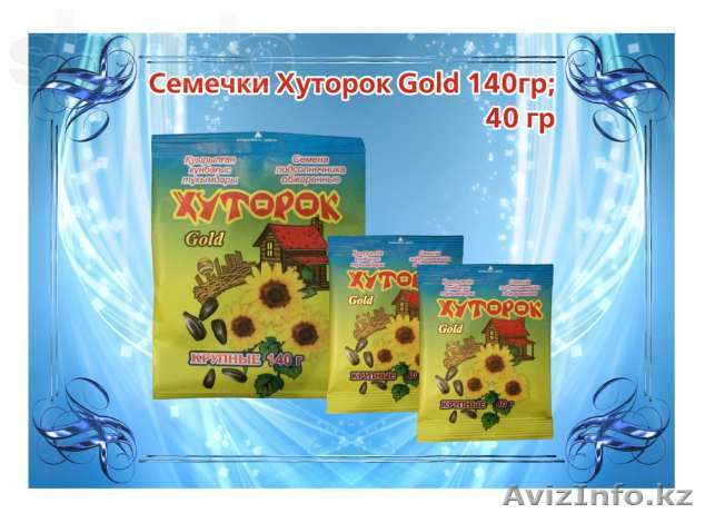 Семечки обжаренные ТМ ХУТОРОК - Изображение #1, Объявление #957857