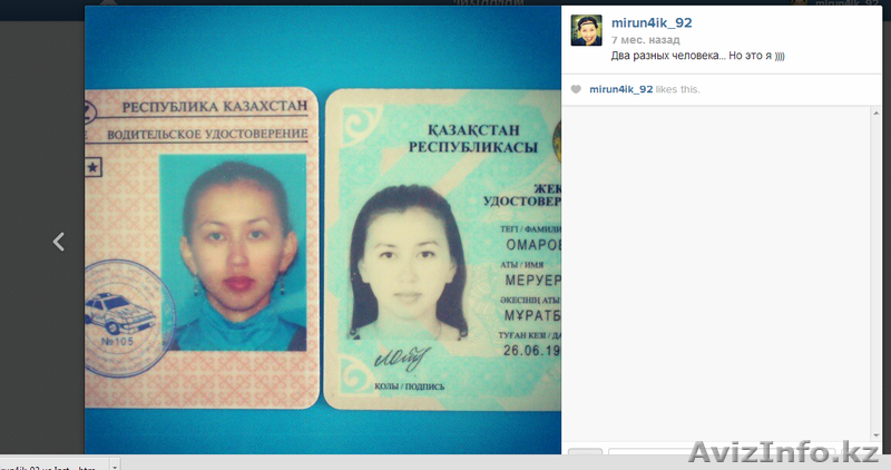 потеря водительских прав - Изображение #1, Объявление #954873