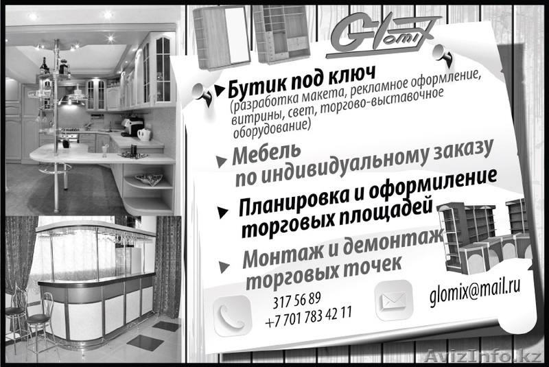 Товарищество с ограниченной ответственностью  "GLOMIX" - Изображение #1, Объявление #959381