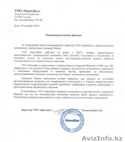 Услуги устного перевода - Изображение #1, Объявление #951971