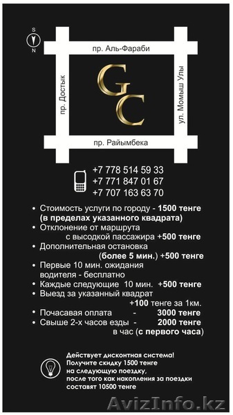 Услуга "ТРЕЗВЫЙ ВОДИТЕЛЬ" от компании "GOLD CLASS" - Изображение #1, Объявление #953443