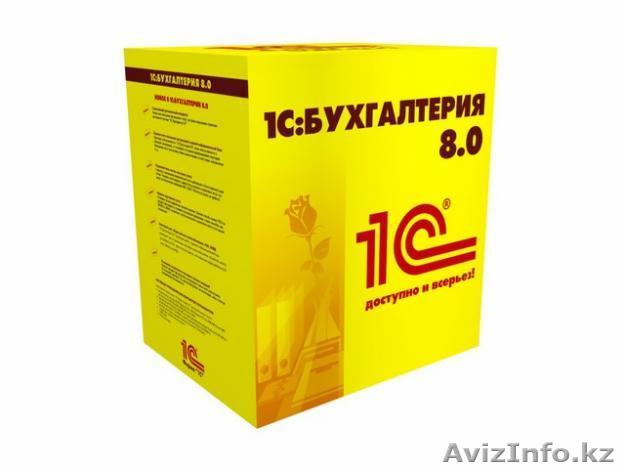 Группа компаний 1С Франчайзи «FAVOR-IT» - Изображение #1, Объявление #977564