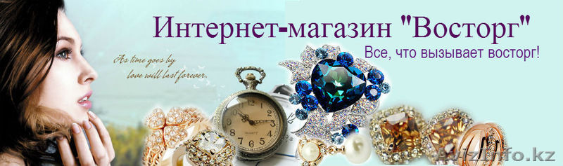 Интернет-магазин "Восторг" - Изображение #1, Объявление #981840