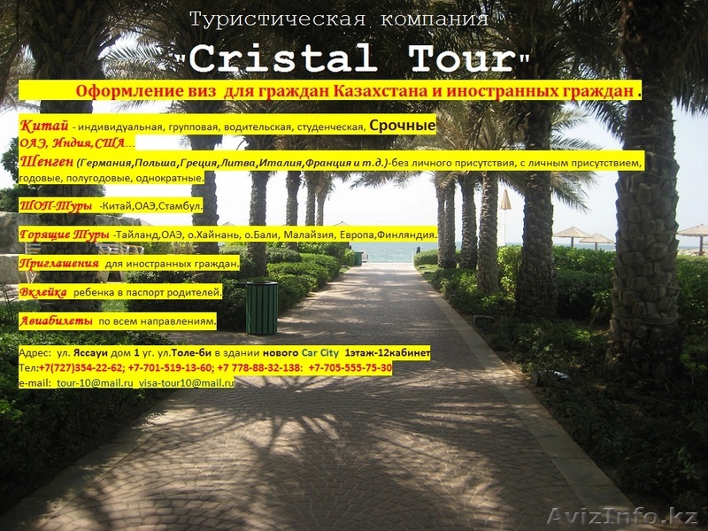 Вклейка фото ребенка в паспорт родителей. - Изображение #1, Объявление #982301