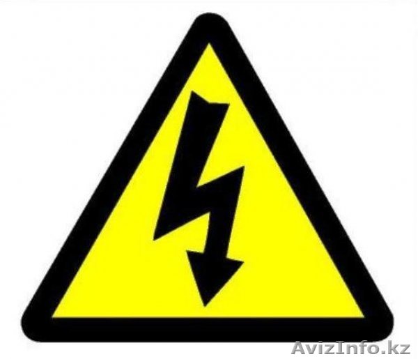 ЭЛЕКТРИК-АЛМАТЫ ВЫЕЗД БРИГАДЫ - Изображение #1, Объявление #969069