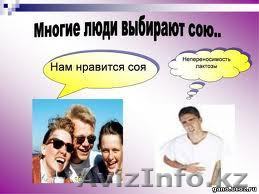 Протеиновый напиток с витаминами - Изображение #1, Объявление #970744