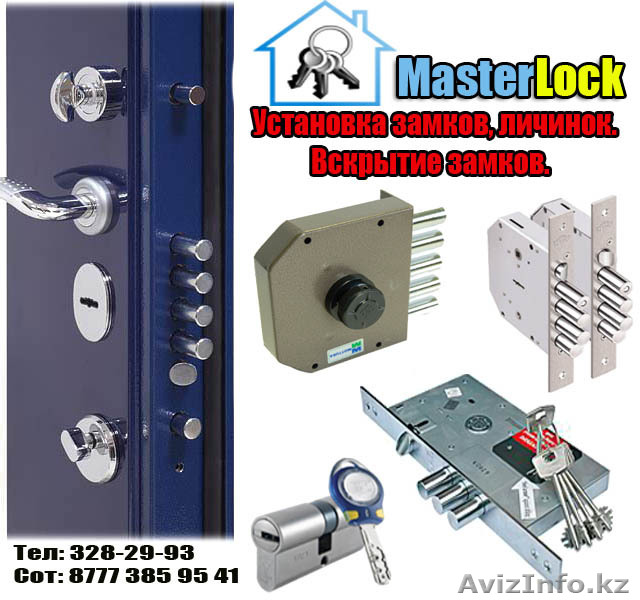 Установка замков в Алматы. - Изображение #1, Объявление #995937