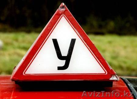 Инструктор. Вождение - Изображение #1, Объявление #998074