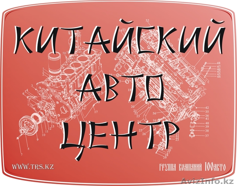 Запчасти на китайские грузовики Шанкси, шанси, шакман, хово, фотон,  - Изображение #1, Объявление #996896