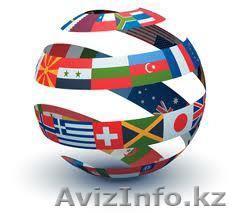 Переводческие услуги в Алматы и Казахстане - Изображение #1, Объявление #990240