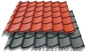 Продаем металлочерепицу в Алматы! металлическая черепица  - Изображение #1, Объявление #995247