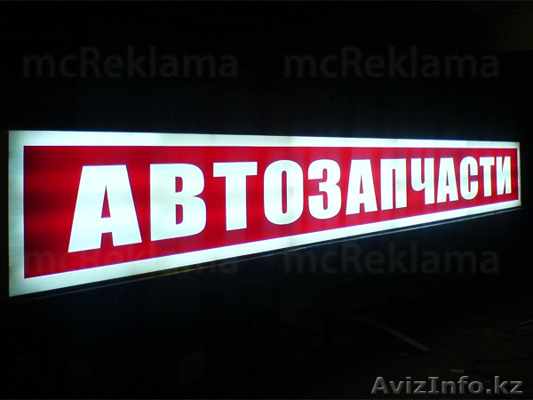 Автозапчасти в наличии и на заказ.Алматы - Изображение #1, Объявление #988553